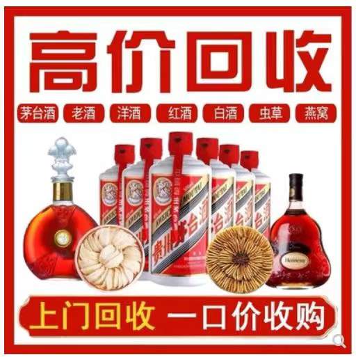 彭阳回收茅台酒